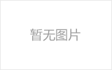 合作网架加工之几种常见网架的安装方法